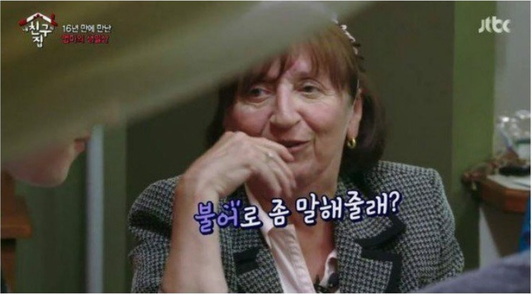 JTBC '내 친구의 집은 어디인가'