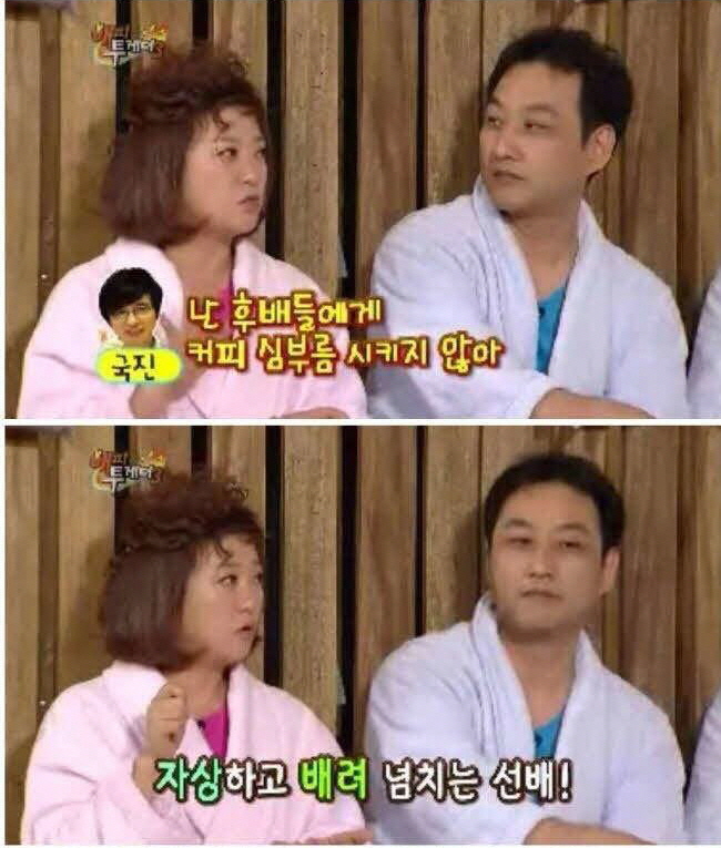 KBS2 '해피투게더'