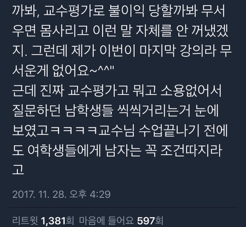 트위터