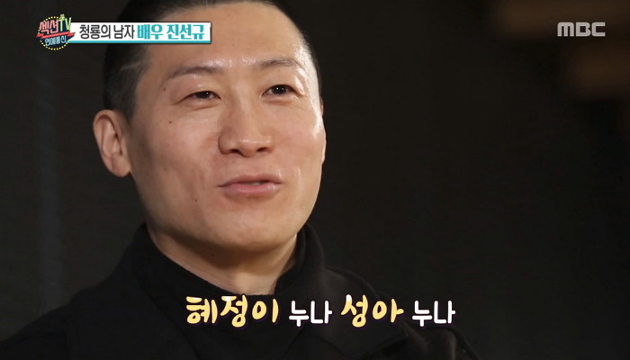 MBC '섹션TV 연예통신'