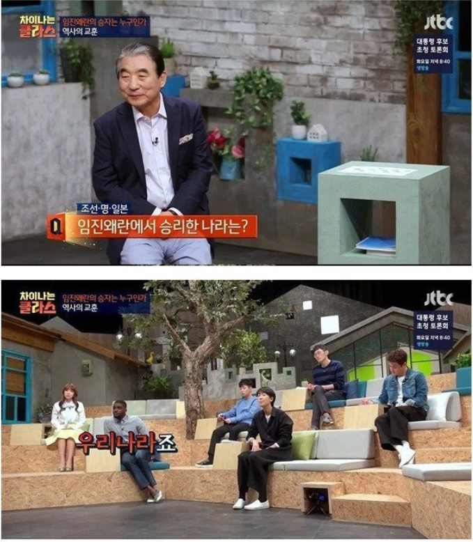 JTBC '차이나는 클라스'