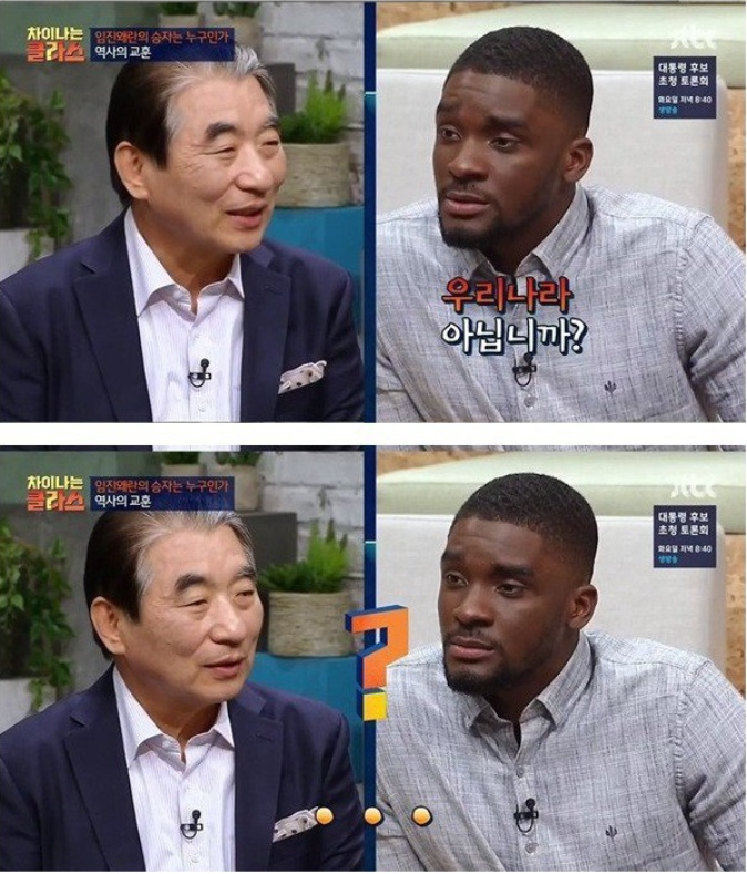 JTBC '차이나는 클라스'