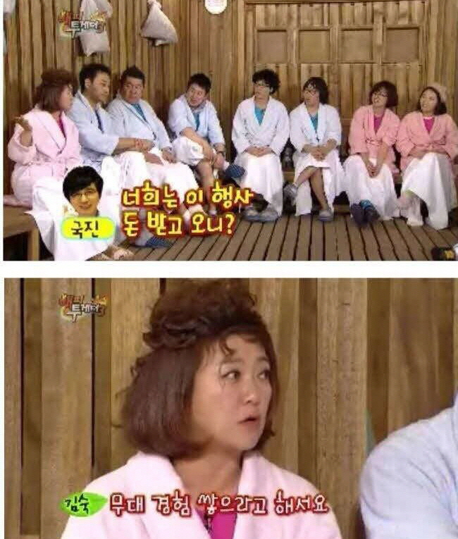 KBS2 '해피투게더'