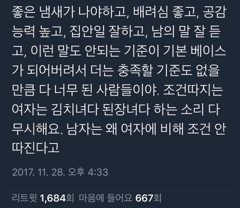트위터