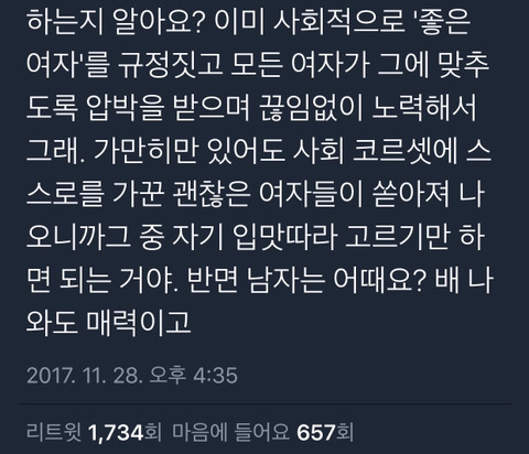 트위터