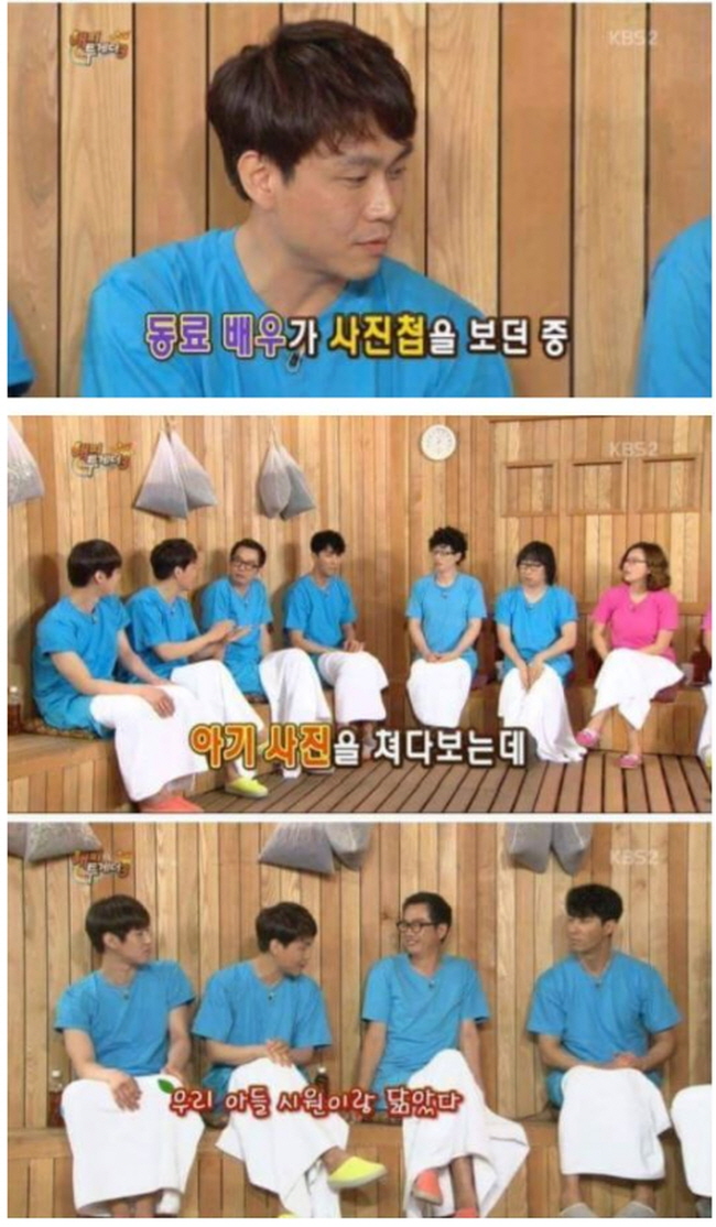 KBS2 '해피투게더'