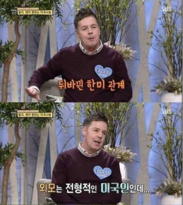 SBS '백년 손님 자기야'
