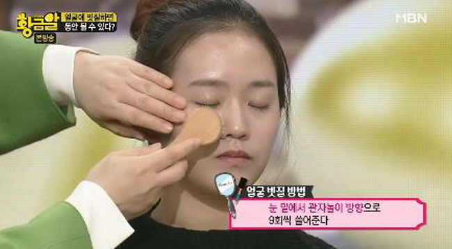 MBN '고수의 비법 황금알'