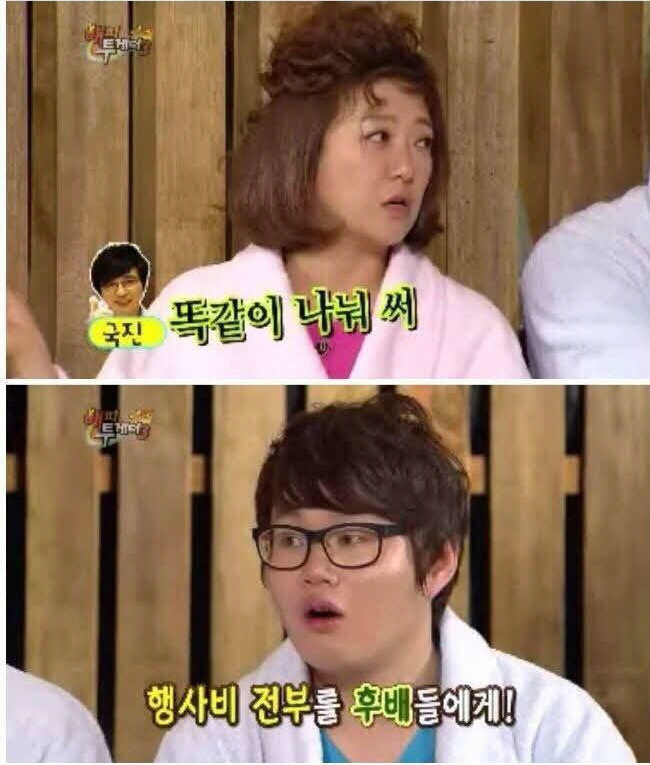 KBS2 '해피투게더'