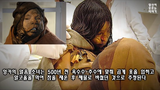 Youtube '당신이 모르는 이야기'