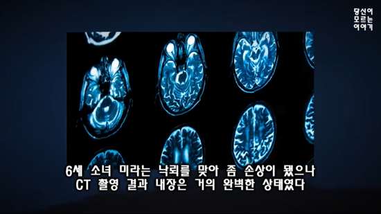 Youtube '당신이 모르는 이야기'
