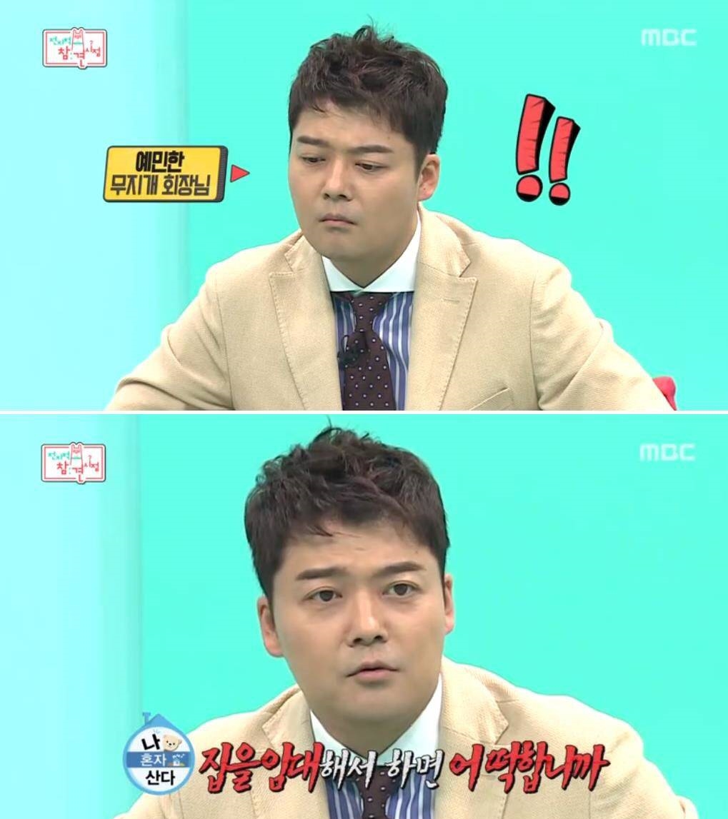 MBC-TV ‘전지적 참견 시점’