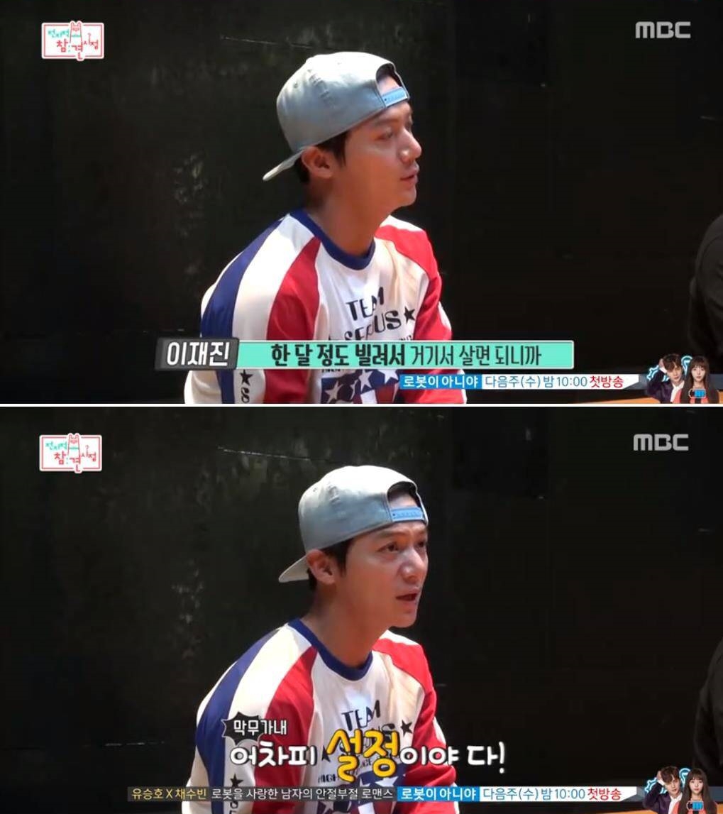 MBC-TV ‘전지적 참견 시점’