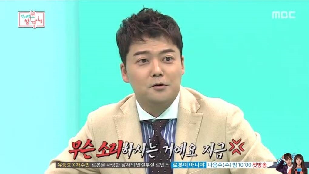 MBC-TV ‘전지적 참견 시점’