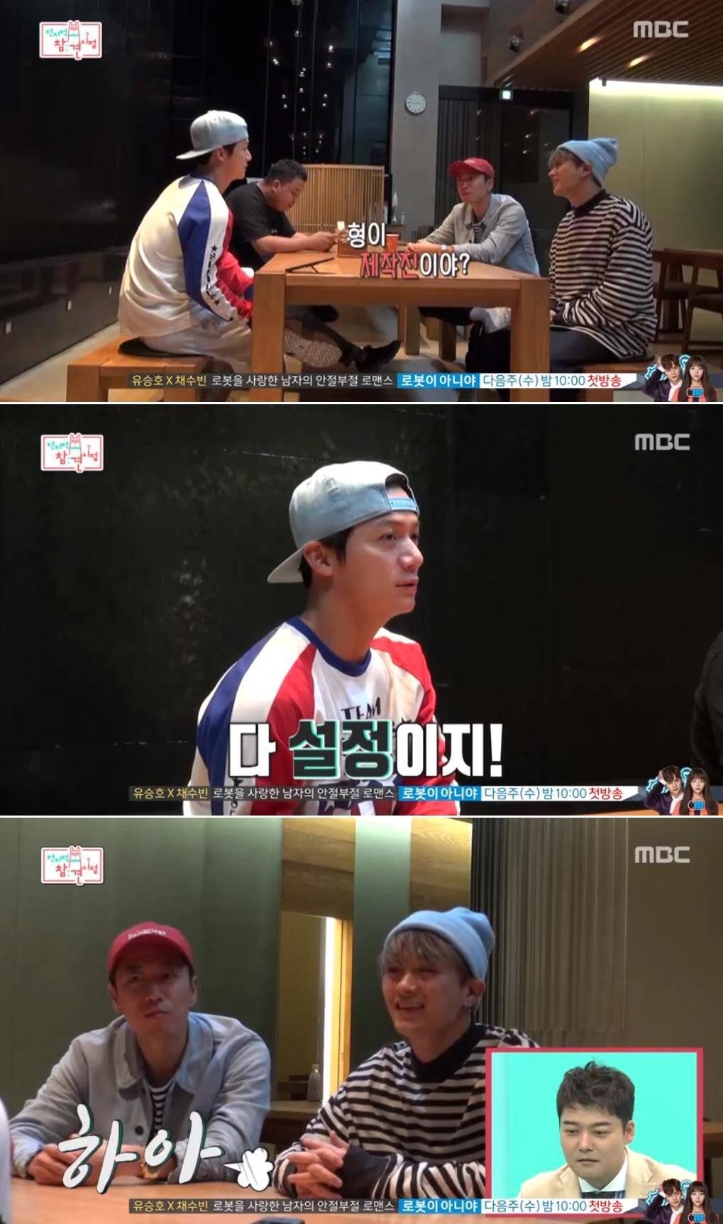 MBC-TV ‘전지적 참견 시점’