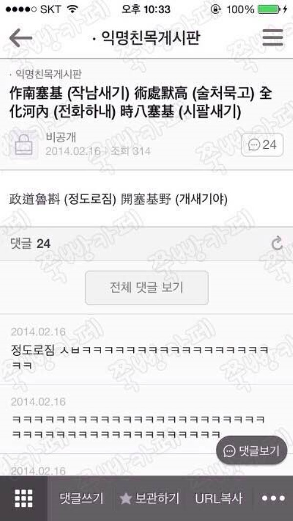 2042001759_txeozcmi_kakaotalk_20150106_012022226