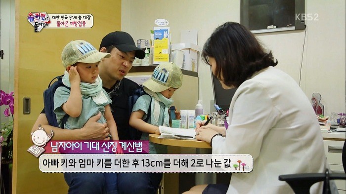 KBS '슈퍼맨이 돌아왔다'