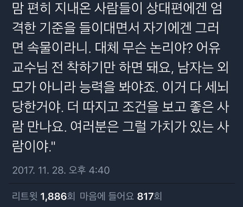 트위터