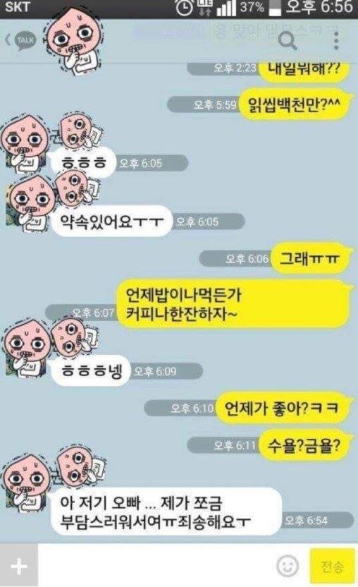 Facebook '19세 이상만 들어오세요'