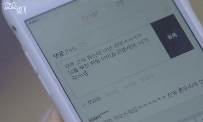 MBC '세가지색 판타지 - 우주의 별이'