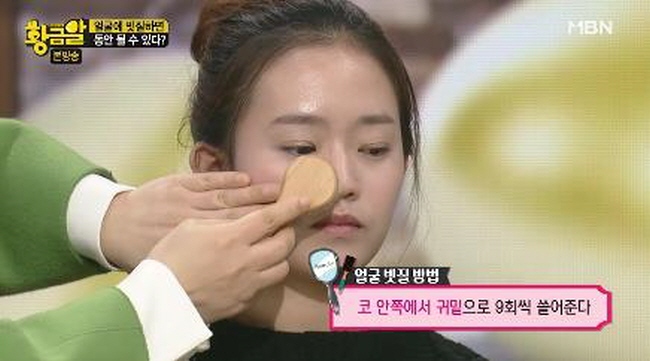 MBN '고수의 비법 황금알'