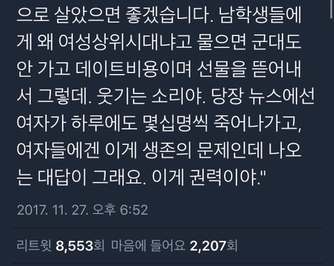 트위터