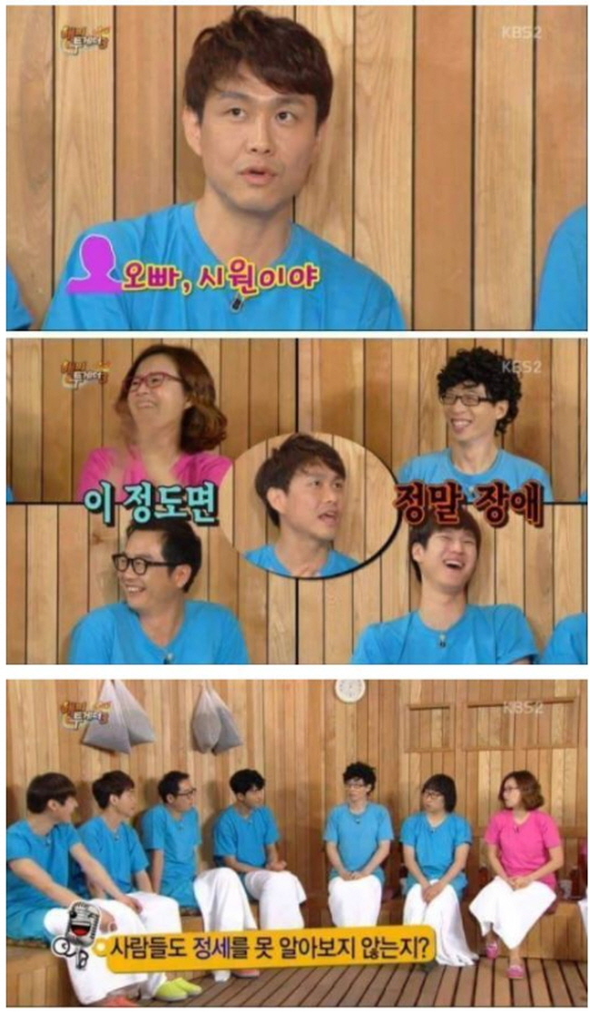 KBS2 '해피투게더'