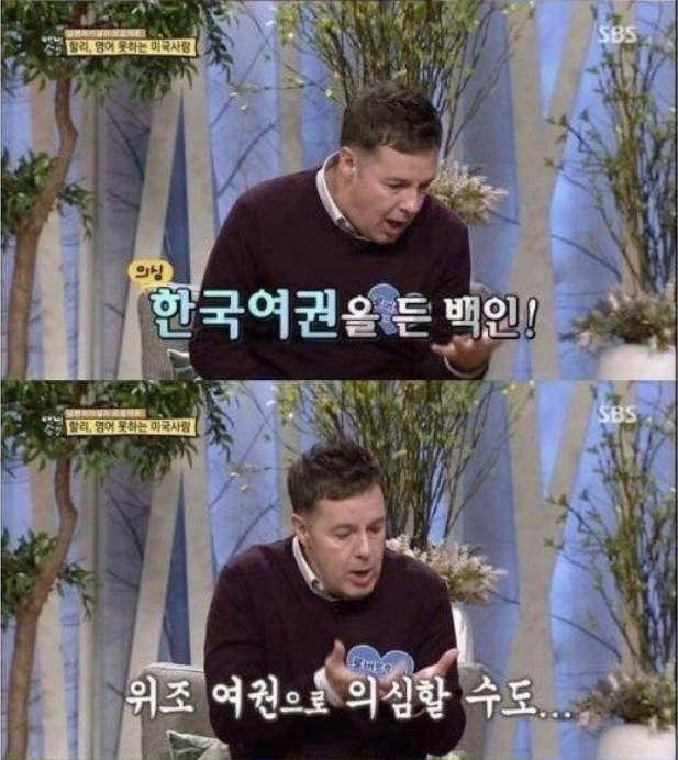 SBS '백년 손님 자기야'