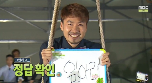 MBC '무한도전'