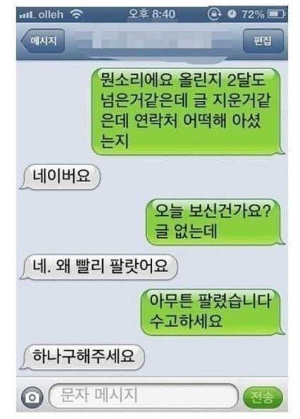 온라인 커뮤니티
