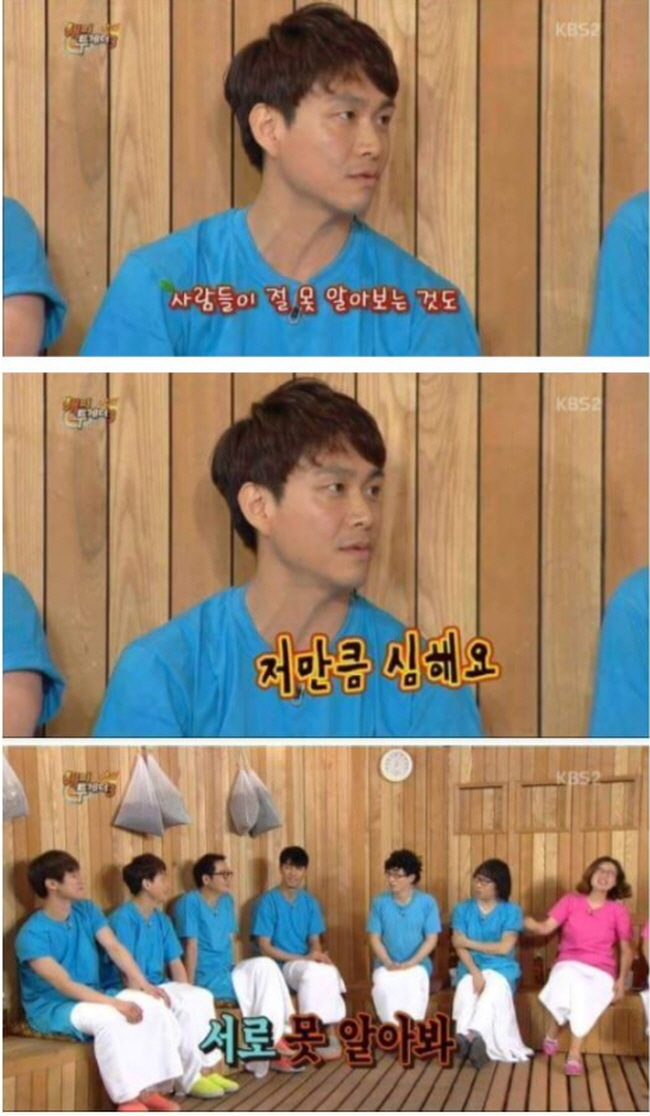 KBS2 '해피투게더'