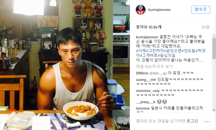 김재우 인스타그램