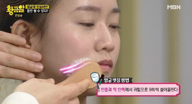 MBN '고수의 비법 황금알'