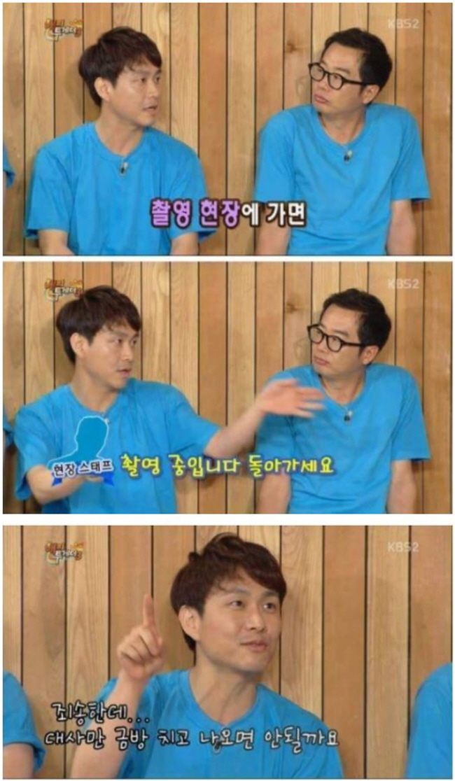 KBS2 '해피투게더'