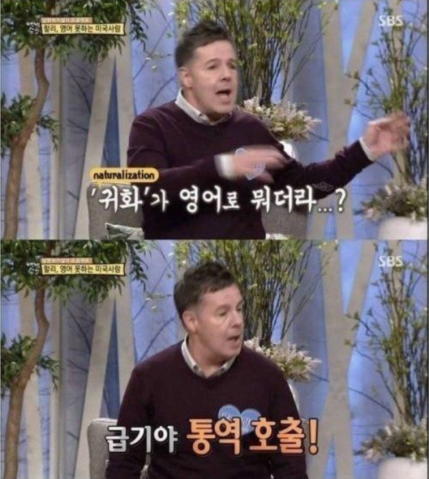 SBS '백년 손님 자기야'