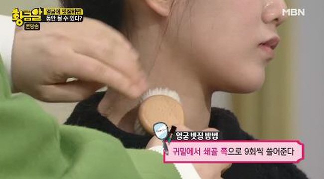 MBN '고수의 비법 황금알'