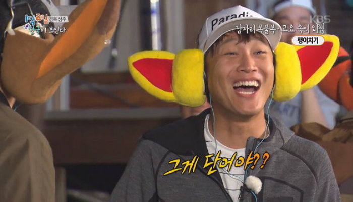 KBS '1박 2일'