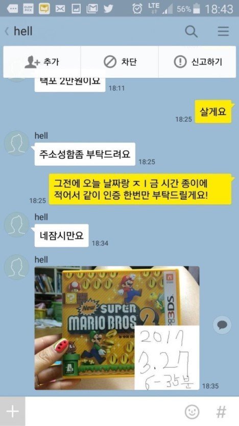 온라인 커뮤니티