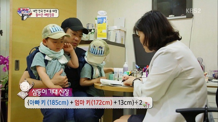 KBS '슈퍼맨이 돌아왔다'