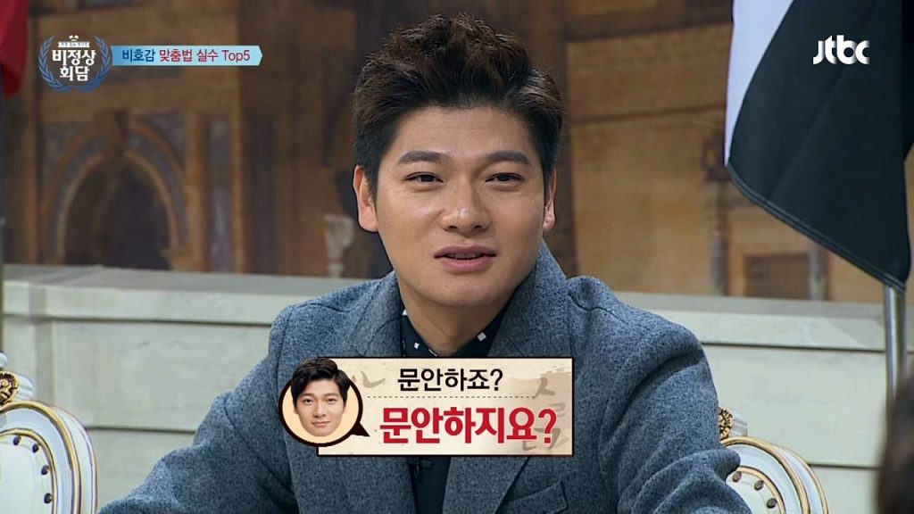 jtbc '비정상 회담'