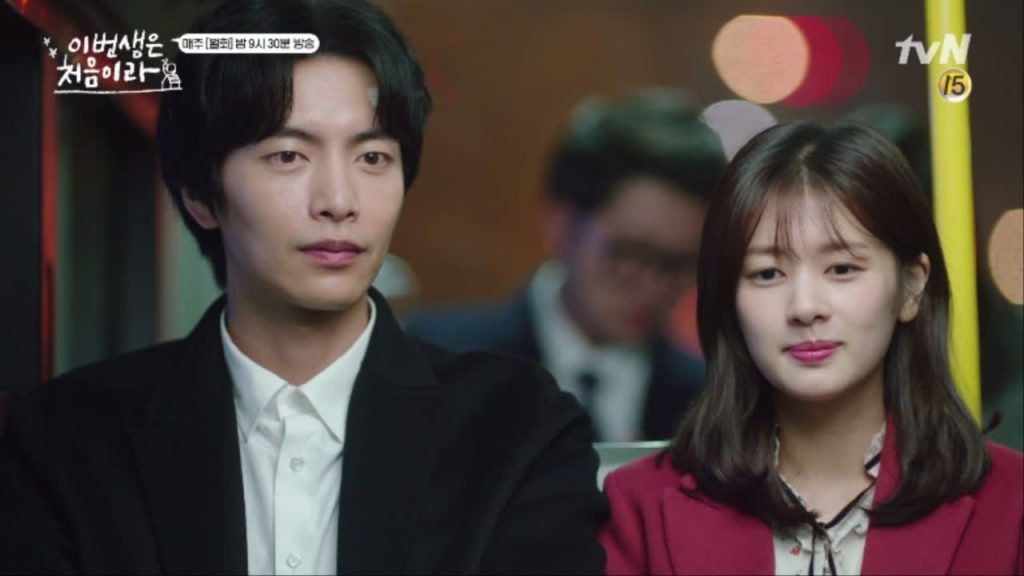 tvN '이번생은 처음이라'