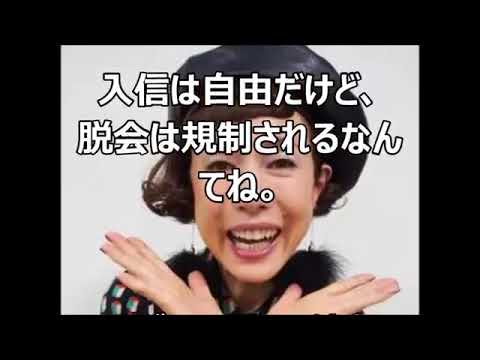 Image result for 久本雅美 池田大作氏