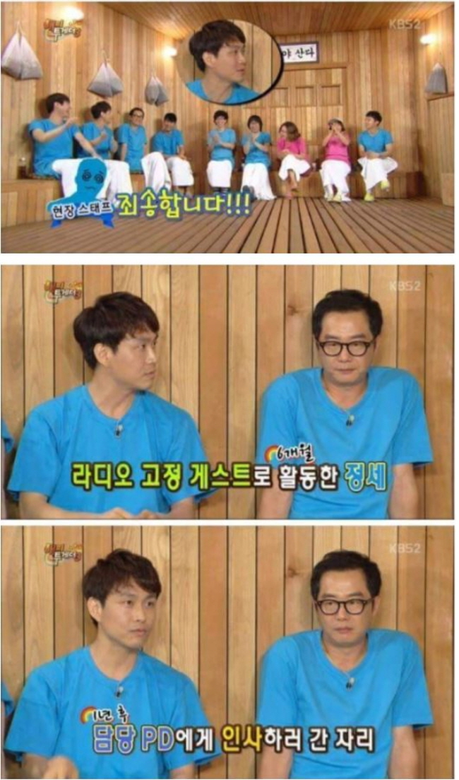 KBS2 '해피투게더'