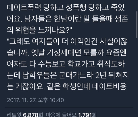 트위터