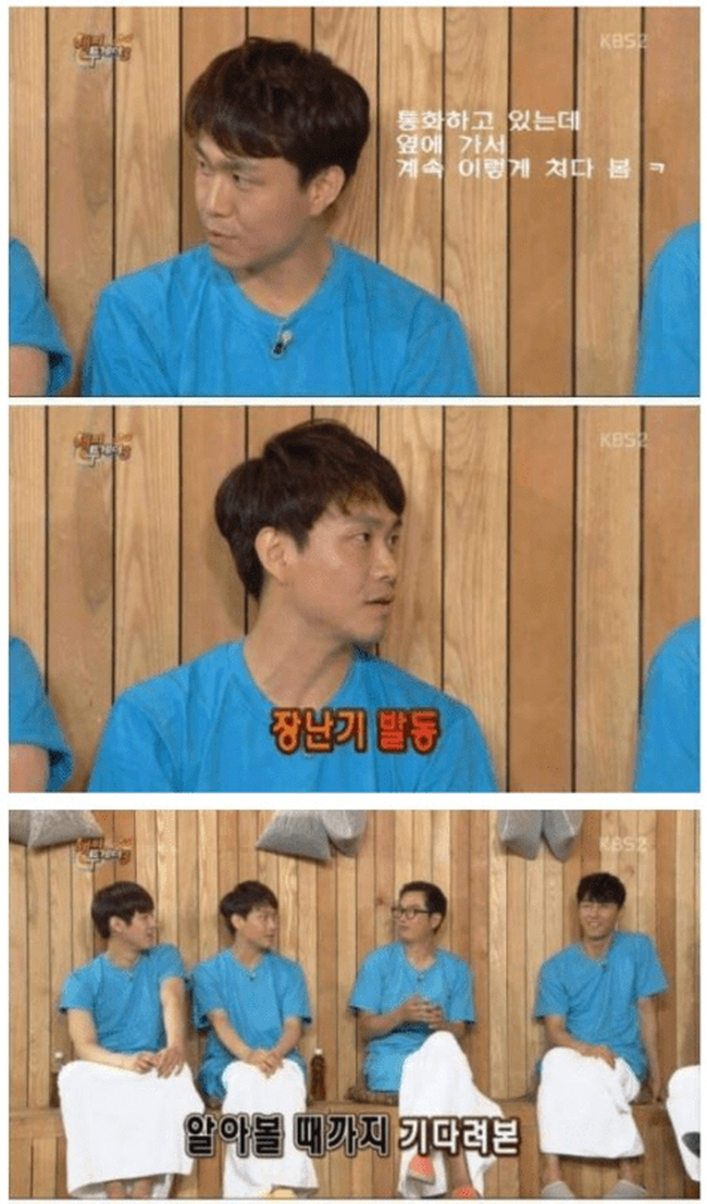 KBS2 '해피투게더'