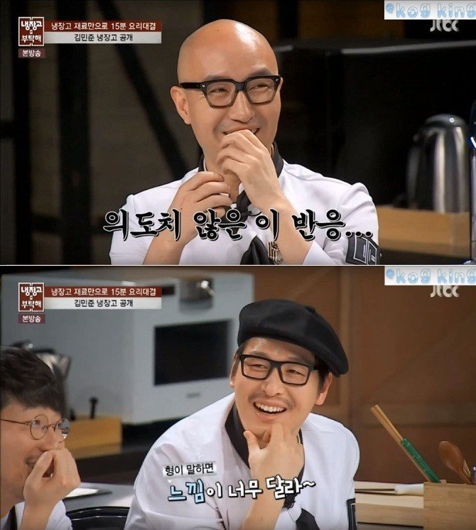 '냉장고를 부탁해'