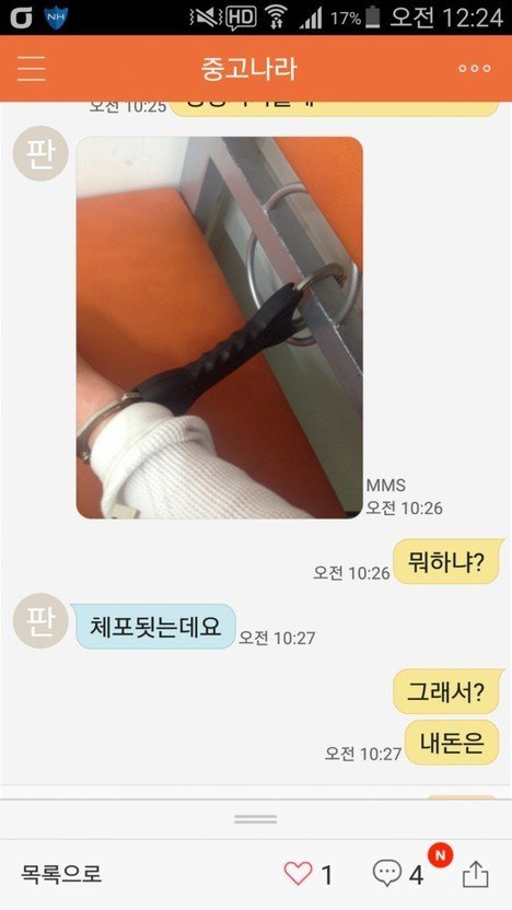 온라인 커뮤니티