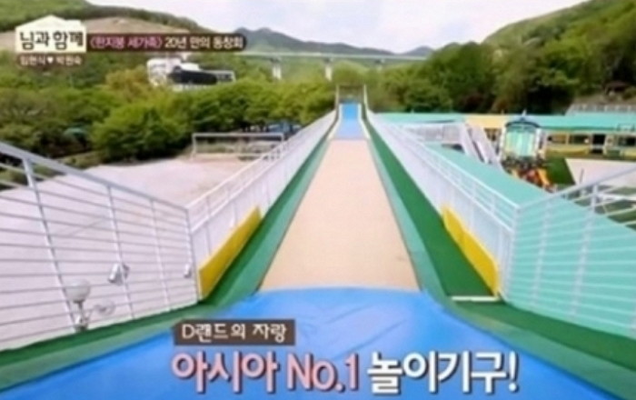 JTBC '님과 함께'