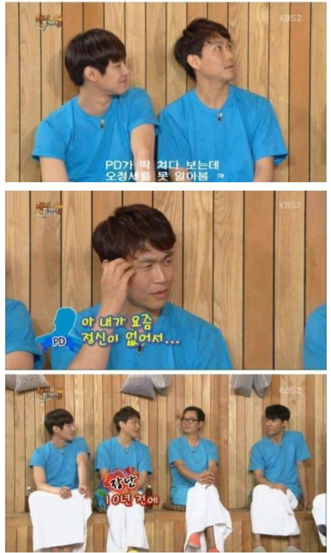 KBS2 '해피투게더'