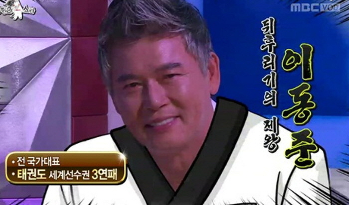 MBC '라디오스타'